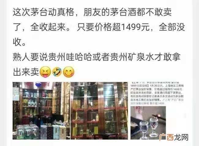 茅台酒改名字为娃哈哈! 娃哈哈是什么梗