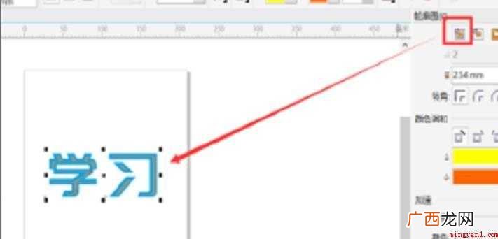 CDR怎样给文字添加轮廓