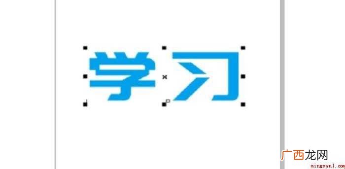 CDR怎样给文字添加轮廓