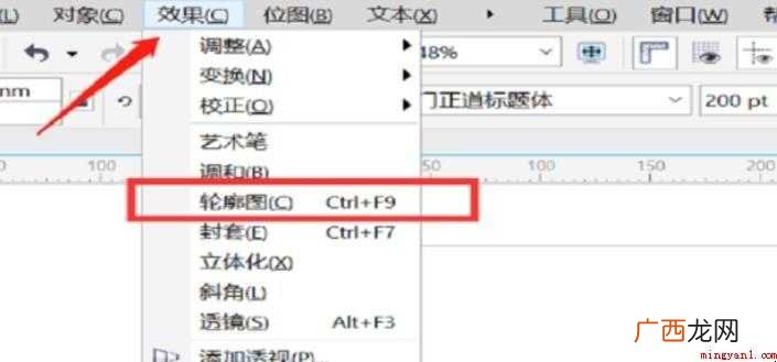 CDR怎样给文字添加轮廓