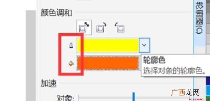 CDR怎样给文字添加轮廓