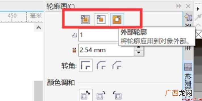 CDR怎样给文字添加轮廓