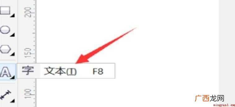 CDR怎样给文字添加轮廓