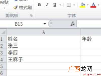 电脑表格怎么调整大小