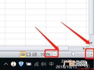 电脑表格怎么调整大小