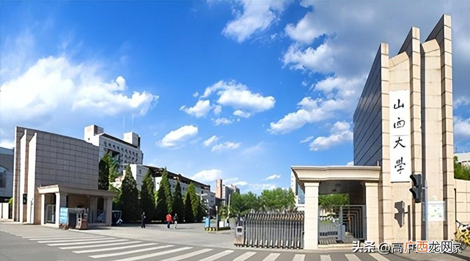 山西大学学校概况简介 山西大学是几本