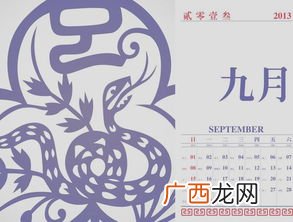 september是什么意思,september是第几个月？
