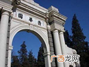 清华校训选自周易中最吉两卦 易经中的两个上上大吉卦