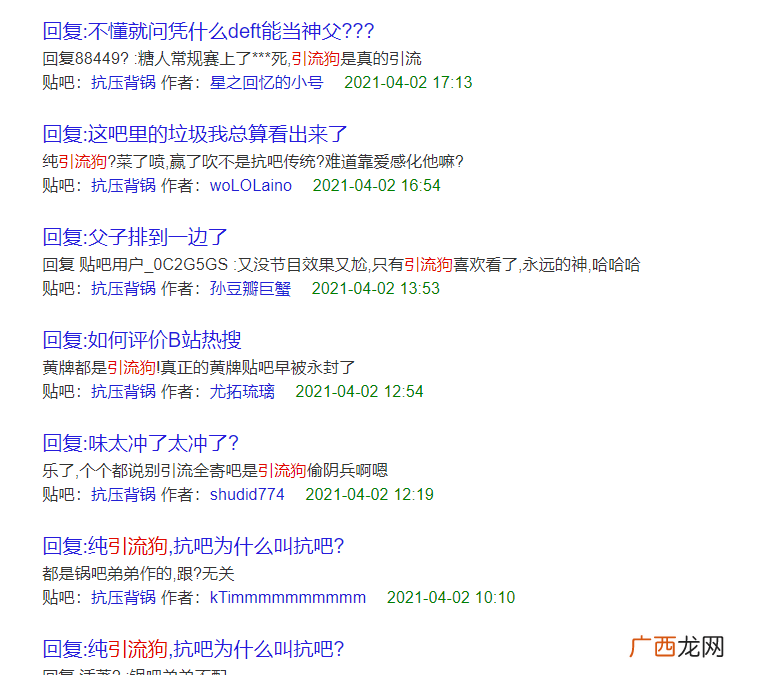 指这些不手机看直播却盲目跟风黑种人的人 引流狗是什么梗