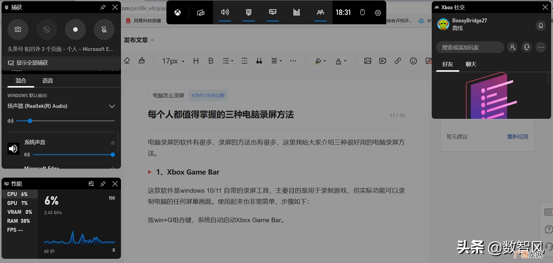 哪些软件可以实现笔记本电脑录屏 电脑可以直接录屏吗