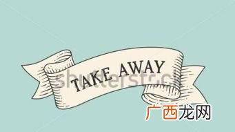 take away是什么意思,take away有关掉的意思吗？