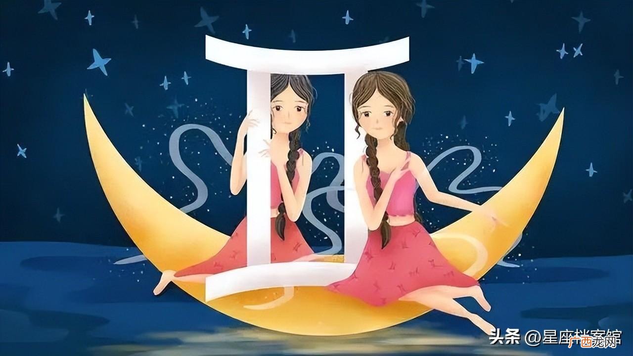 与双子座恋爱成功率最高的三个星座 双子女和什么星座最配