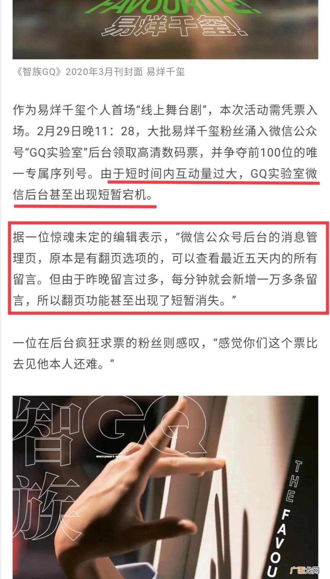 特指当与易烊千玺相关的互联网主题活动发布时 易烊千玺效应是什么梗