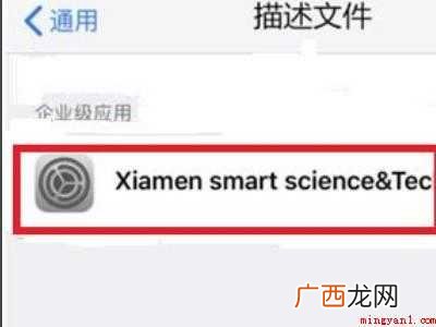 苹果设备管理不见了