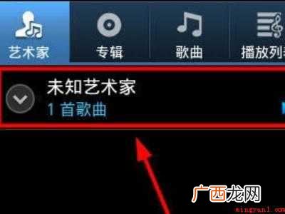 三星手机怎样把歌曲设为铃声