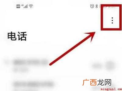 华为通话自动录音在哪里设置