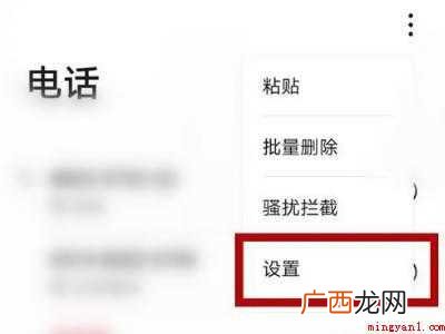 华为通话自动录音在哪里设置