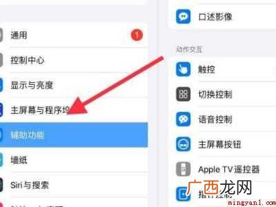 ipad怎么向右滑动滑块