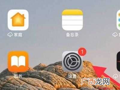 ipad怎么向右滑动滑块