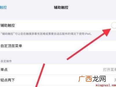 ipad怎么向右滑动滑块