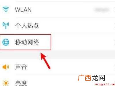 vivo移动数据图标不见了怎么办