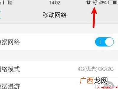 vivo移动数据图标不见了怎么办