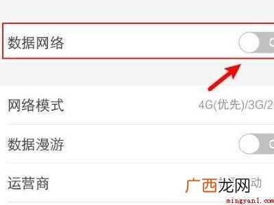 vivo移动数据图标不见了怎么办
