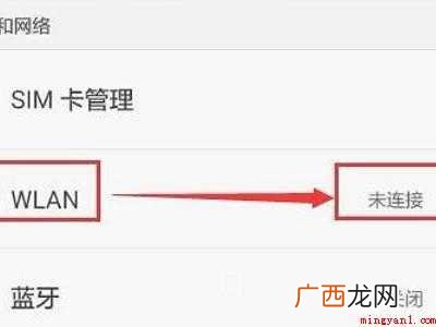 华为wifi和热点同时开启