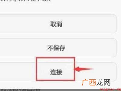 华为wifi和热点同时开启