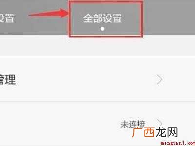 华为wifi和热点同时开启