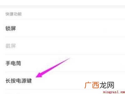 小米手机电源键失灵了怎么办