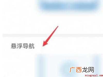 华为手机白点返回键怎么取消