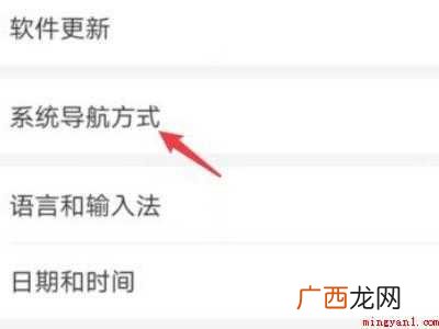 华为手机白点返回键怎么取消