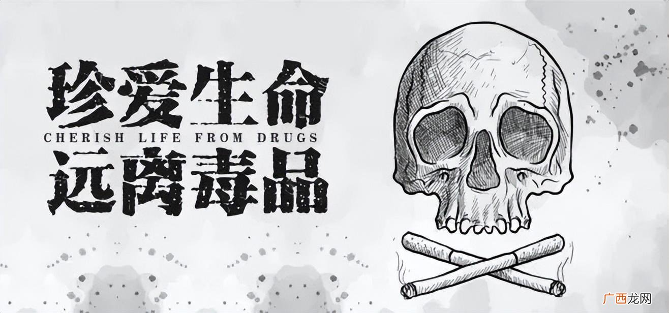 国际禁毒日的由来简介 禁毒日为什么是6月26日