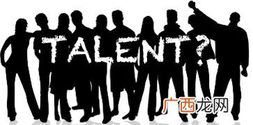 talent是什么意思,talent是啥意思?