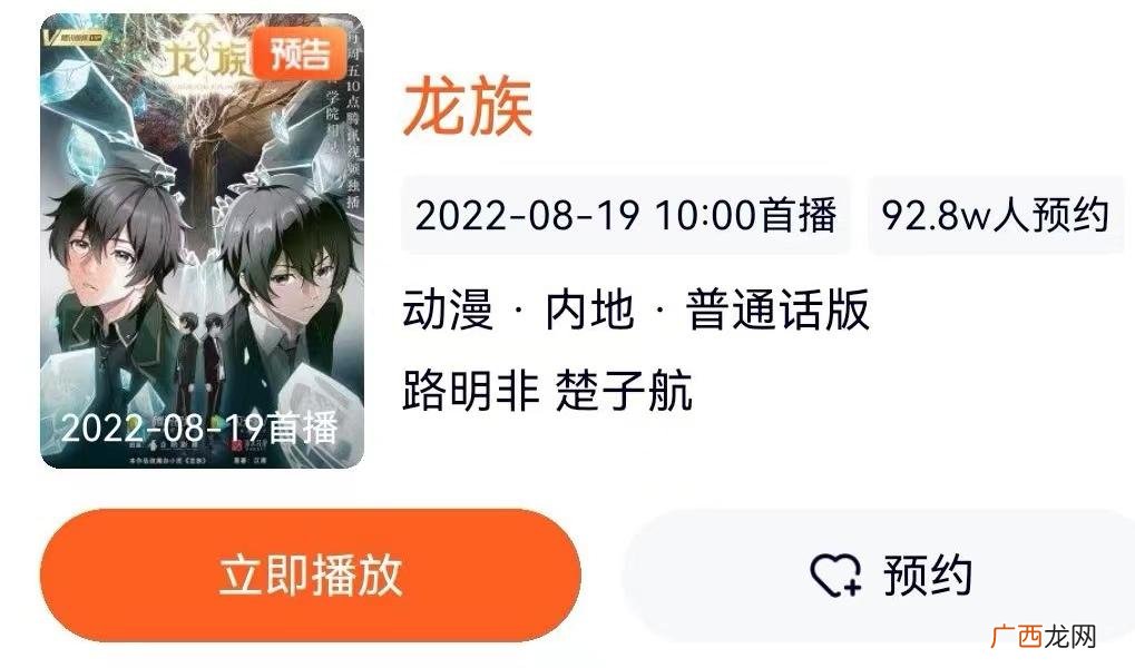 动画龙族5作者不再更新的原因 龙族5为什么断更了