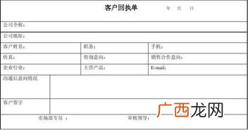 回执是什么意思,什么叫回执啊？