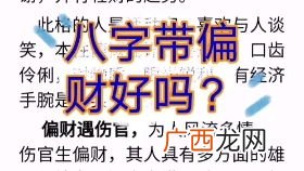 横财是什么意思,横财指的是什么财？