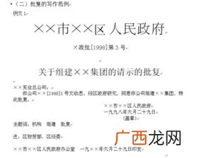 请示是什么意思,什么是请示工作？