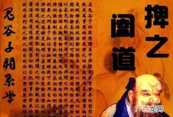 捭阖是什么意思,捭阖之术什么意思？