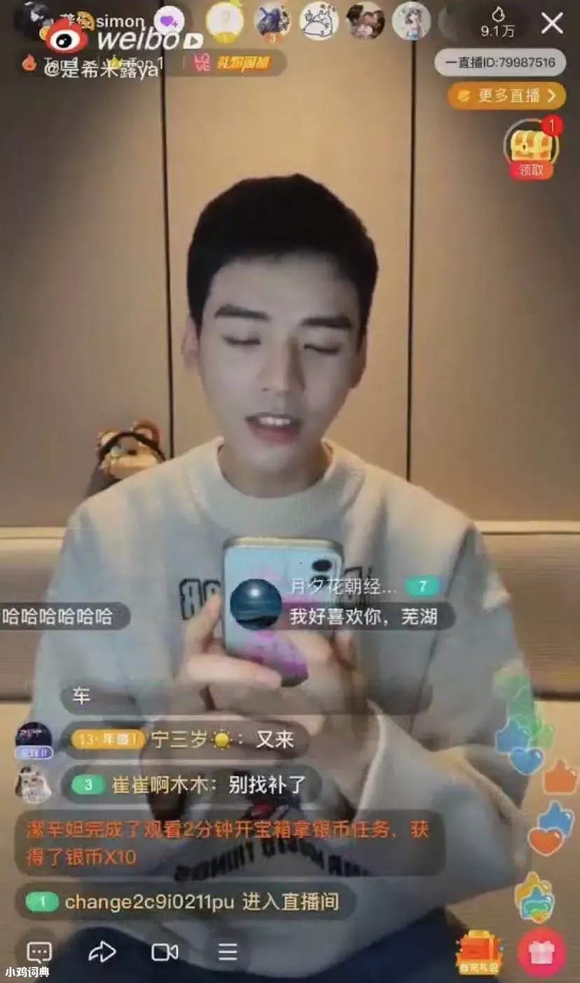 再加上龚俊某次生日直播间时唱的“我好喜欢你呜呼,爱着你芜湖市 人间百灵鸟龚俊是什么梗