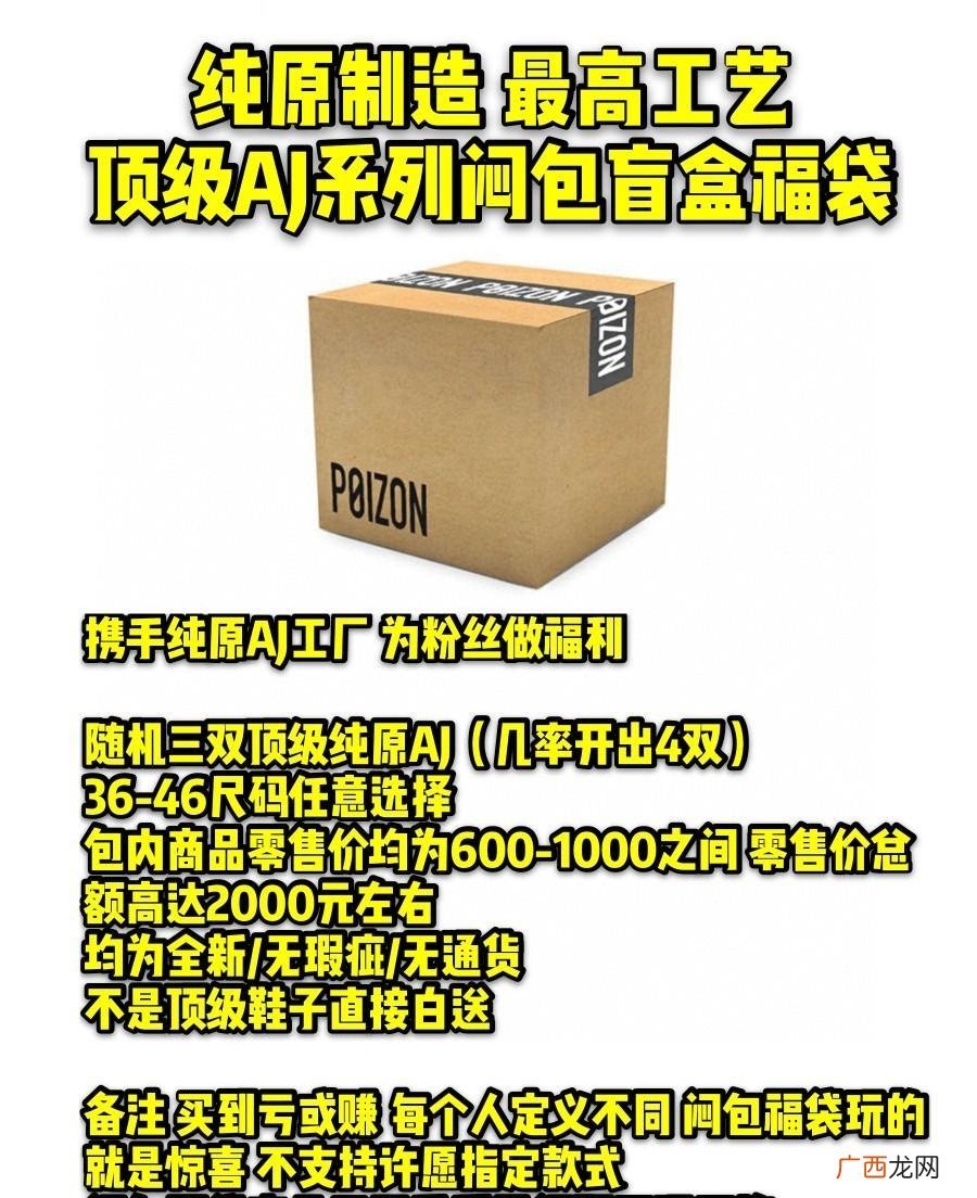非常礼包,顾客特定尺码,鞋款从缘。 耐克闷包是什么梗