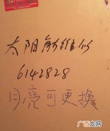 “太阳能维修,月亮可更换,星星不闪包退换” 太阳能维修,月亮可更换是什么梗