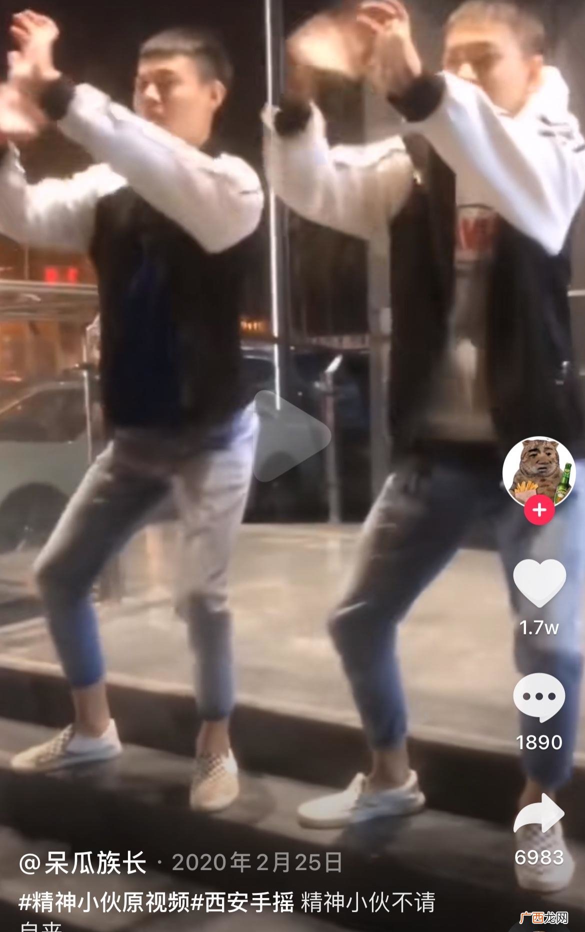 土味民族舞蹈西安摇的别名,也叫环太平洋 环太平洋是什么梗