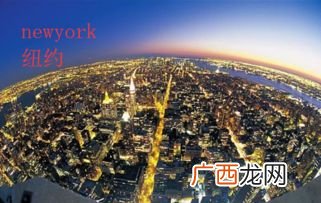 newyork是什么意思,new丫ork翻译中文是什么意思？