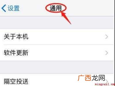 苹果11怎么信任未受信任的应用