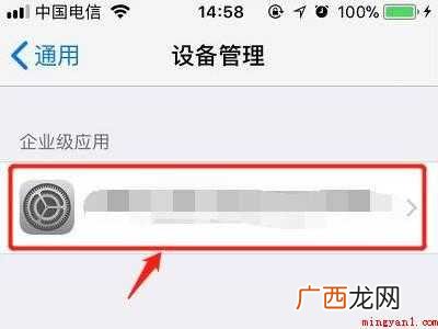 苹果11怎么信任未受信任的应用