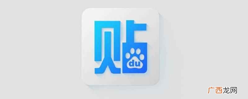 贴吧26l是26楼的意思 贴吧26l是什么意思