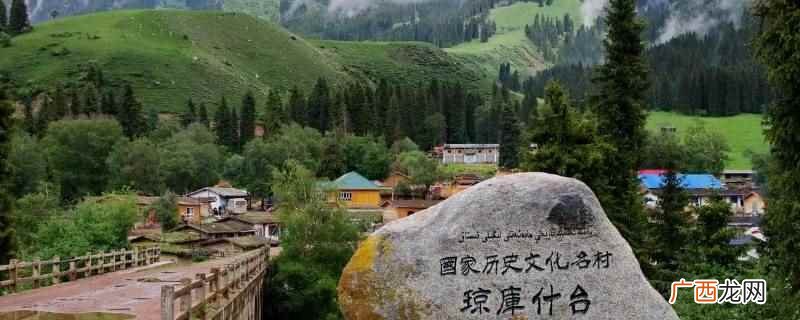 新源县去琼库什台可选择自驾,全程有500公里左右,沿路风景较 新源县去琼库什台