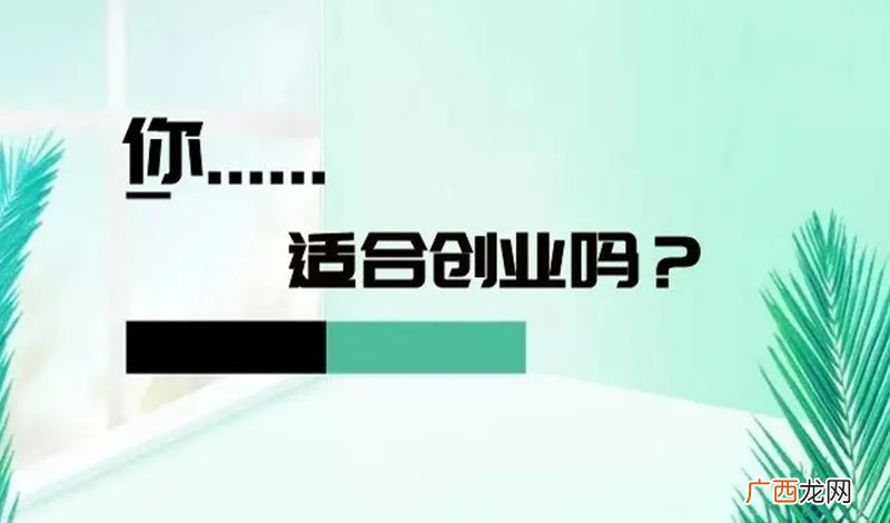 手起家就要做好这三点 如何创业白手起家开公司